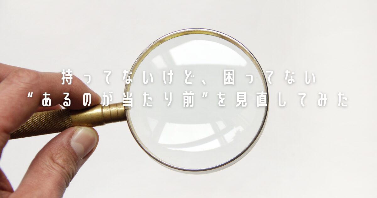 アイキャッチ