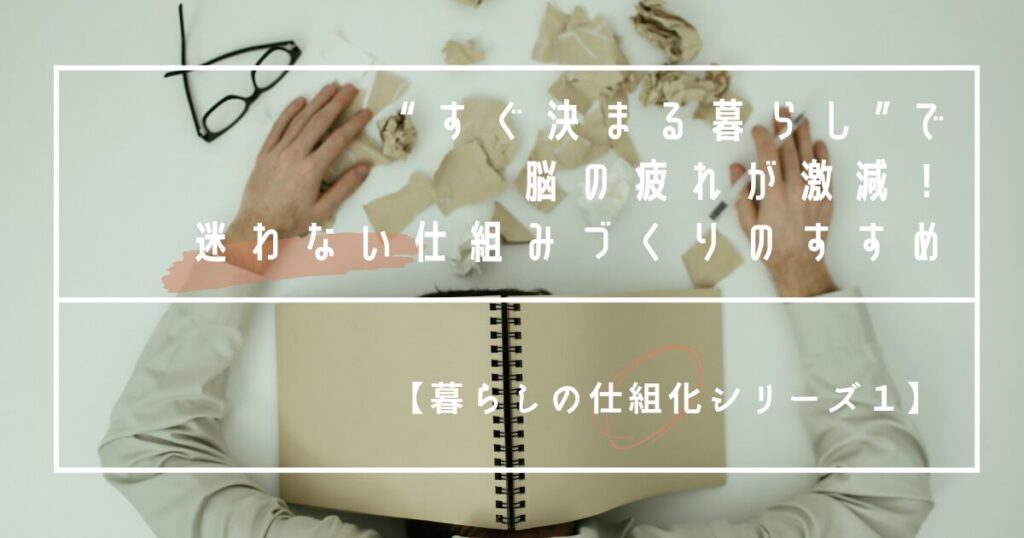仕組化題名