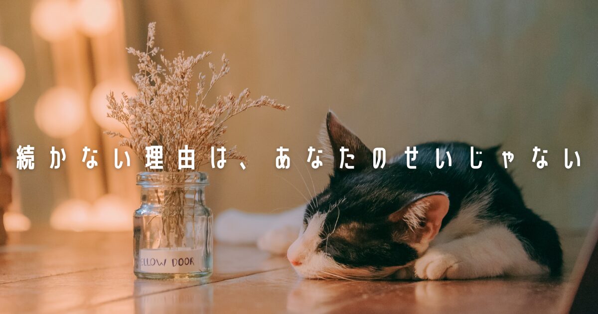 習慣化2